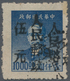 China - Volksrepublik - Provinzen: Central Region, Jiangxi, Ji’an, 1949, Stamps Hand-overprinted “Pe - Sonstige & Ohne Zuordnung