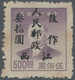 China - Volksrepublik - Provinzen: Central Region, Jiangxi, Jiujiang, 1949, Stamps Machine-overprint - Andere & Zonder Classificatie