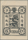 China: 1894, Dowager, About 9 Times Enlarged Black Prints On Ungummed Unwmkd. Western Paper, Cpl. Se - Other & Unclassified