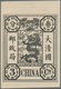 Delcampe - China: 1894, Dowager, About 9 Times Enlarged Black Prints On Ungummed Unwmkd. Western Paper, Cpl. Se - Other & Unclassified