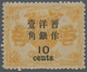 China: 1897, Dowager Cent Surcharges, Large Figures 2 1/2 Mm, On 2nd Printing: 10 C./12 Cn. Yellow O - Sonstige & Ohne Zuordnung