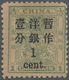 China: 1897, Cent Surcharges, Large 1 C. On Small Dragon 1 C., Unused Mounted Mint First Mount LH, A - Sonstige & Ohne Zuordnung