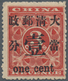 China: 1897, Red Revenue 1 C./3 C. Type I, Unused Mounted Mint First Mount LH (Michel Cat. 450.-). - Sonstige & Ohne Zuordnung