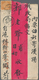 China: 1904, 1 C. Ocre (13, 12 On Reverse) Tied Bisected Bilingual "SHANGHAI 7 MAR 04" To Double Reg - Autres & Non Classés