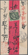 China: 1908, Coiling Dragon 2 C. Green With Selvadge At Left, Tied Boxed Dater"Fukien.Tangmuikai -.3 - Sonstige & Ohne Zuordnung