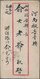 China: 1915, Junk 1 C. (3) Tied "KUKIAH 12.12.18" (Dec. 18, 1923) With Red Numbered Dater "Chekiang - Autres & Non Classés