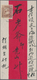 China - Lokalausgaben / Local Post: Chefoo, 1894, 10 C. Brown Tied "LOCAL POST CHEFOO 24 JUL 94" To - Autres & Non Classés