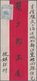 China - Lokalausgaben / Local Post: Chinkiang, 1894, 1 C. Blue Tied "CHINKIANG POSTAL SERVICE 94 AG - Otros & Sin Clasificación