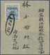 China - Lokalausgaben / Local Post: Chinkiang, Dues, 1895, 2 1/2mm Distance, 1 C. Blue Tied Oval "TO - Other & Unclassified