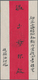 China - Lokalausgaben / Local Post: Chinkiang, 1895, 15 C. Carmine, A Top Margin Copy Tied "CHINKIAN - Andere & Zonder Classificatie