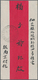 China - Lokalausgaben / Local Post: Chinkiang, Dues, 1895, 3rd Issue, 2 C. Brown Tied Oval "TO PAY" - Autres & Non Classés