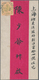 China - Lokalausgaben / Local Post: Hankow, 1893, 5 C. Green Tied Blue "HANKOW C AU 15 93" To Red Ba - Altri & Non Classificati