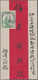 China - Lokalausgaben / Local Post: Hankow, 1894, 2 C. Green Tied Blue "HANKOW C AU 9 94" To Red Ban - Other & Unclassified