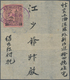 China - Lokalausgaben / Local Post: Kewkiang, 1894, Pagoda 1/2 C. Black On Rose Tied Violet Oval "KE - Otros & Sin Clasificación