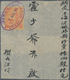 China - Lokalausgaben / Local Post: Kewkiang, 1894, Pagoda 1/2 C. Red On Yellow Tied Violet Oval "KE - Otros & Sin Clasificación