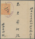 China - Lokalausgaben / Local Post: Kewkiang, 1895, Dues 2nd Series, Orphan's Rock 1/2 C. Red On Yel - Autres & Non Classés