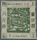 China - Shanghai: 1865, "Candareen." In The Singular, 8 Cands. Olive-green On Thin Wove Paper, Liv.1 - Andere & Zonder Classificatie