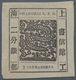 China - Shanghai: 1865, Large Dragon, "Candareens" In The Plural, Non-seriffed Digits, 2 Er Black On - Other & Unclassified