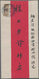 China - Shanghai: 1893, Bisect 1 C./2 C. Brown Tied Blue Bilingual "SHANGHAI LOCAL POST" W. Blue "SH - Sonstige & Ohne Zuordnung