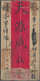 China - Provinzausgaben - Sinkiang (1915/45): 1923, Junk Unoverprinted 3 C. (3) Tied Boxed Bilingual - Xinjiang 1915-49