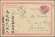 China - Ganzsachen: 1897, Card ICP 1 C. Canc. Lunar Dater "Kwangtung Kiayingchow -.7.21" To "Kwangtu - Postkaarten