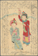 China - Ganzsachen: 1898, Card CIP Question Part 1 C. Uprated Coiling Dragon 1 C. (small Tear), 2 C. - Cartoline Postali
