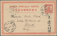 China - Ganzsachen: 1914, UPU Card Junk 4 C. Canc. Boxed Dater "Kwangtung Nyenhang 9.12.3" (Dec. 3, - Cartoline Postali