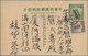 China - Ganzsachen: 1930, Card Junk 2 C. Uprated 1/2 C. Tied "KIIRUN TAIWAN NIPPON 2.5.34" With Viol - Cartes Postales