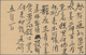 China - Ganzsachen: 1930, Card Junk 2 C. Uprated 1/2 C. Tied "KIIRUN TAIWAN NIPPON 2.5.34" With Viol - Cartes Postales