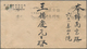 China - Besonderheiten: 1935/1952, "POSTAGE PAID SHANGHAI", Dated 11.3.35" (Republic) Resp. "-5.8.50 - Sonstige & Ohne Zuordnung