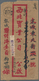 China - Besonderheiten: 1937, Inland Mail AR-registration Label Usage: SYS 1 C./4 C. (3) With 5 C. S - Autres & Non Classés