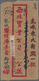 China - Besonderheiten: 1937, Inland Mail AR-registration Label Usage: SYS 1 C./4 C. (3) With 5 C. S - Sonstige & Ohne Zuordnung