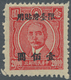 China - Taiwan (Formosa): 1948, $100/$20 Carmine, The Taichung Provisional, Unused No Gum As Issued - Otros & Sin Clasificación