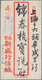 Delcampe - China - Volksrepublik: 1950, Conference (C2) 1st Printings $300, $500 Ea. Right Margin Copies Tied " - Andere & Zonder Classificatie