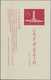 China - Volksrepublik: 1958, Unveiling Of People's Heroes Monument, Peking (C47M), 2 S/s, Mint No Gu - Autres & Non Classés