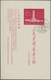 China - Volksrepublik: 1958, Unveiling Of People's Heroes Monument, Peking (C47M), 2 S/s, Mint No Gu - Autres & Non Classés