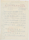 China - Volksrepublik - Besonderheiten: 1968, Document Of The Cultural Revolution Period, Written An - Andere & Zonder Classificatie
