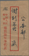 Delcampe - China - Volksrepublik - Besonderheiten: 1968, Document Of The Cultural Revolution Period, Written An - Altri & Non Classificati