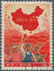 China - Volksrepublik - Besonderheiten: 1968, 8 F. "The Whole Country Is Red" (W14), The Emblematic - Andere & Zonder Classificatie