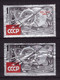 USSR, 1961. [2624-25] To The Stars - UdSSR