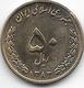 Iran 50 Rials Sh1383 Km 1266  Unc - Iran