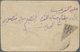 Irak - Stempel: 1890, "TELGRAF VE POSTAHANE-I ALI EL GHARBI 300" (1886), (Bayindir No.1 RRR, Isfila - Iraq