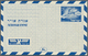 Israel: 1952/1955 (ca.), AEROGRAMMES: Four Aerogrammes Incl. 2 X 25pr. Blue, 50pr. Red And 100pr. Bl - Brieven En Documenten