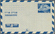 Israel: 1952/1955 (ca.), AEROGRAMMES: Four Aerogrammes Incl. 2 X 25pr. Blue, 50pr. Red And 100pr. Bl - Brieven En Documenten