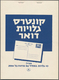 Israel: 1959 Booklet With Ten (5 Perforated Pairs) Unused Postal Stationery Cards With Design Of Run - Covers & Documents