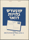 Israel: 1959 Booklet With Ten (5 Perforated Pairs) Unused Postal Stationery Cards With Design Of Run - Brieven En Documenten