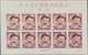 Japan: 1945, Children's Day, Souvenir Sheet, Mint Never Hinged. Mi. 580,- €. - Other & Unclassified