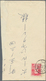 Japan - Besonderheiten: Nanyo - South Sea Islands: 1915, "I.J.O. Ponape" Typewritten 'ovpt'. On Taza - Otros & Sin Clasificación