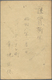 Japan - Besonderheiten: Nanyo - South Sea Mandated Islands: 1934, Tinian: "Tenian 8.1.1 Post Office" - Otros & Sin Clasificación