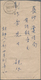 Korea-Süd: 1952, Korean War: Red China Fieldpost Cover W Clear Hs. "China Military Mail / 1952.7.9 / - Korea, South